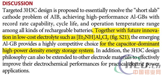 你真敢1.1秒給電池充滿電？拿起科學手術刀解剖鋁離子電池